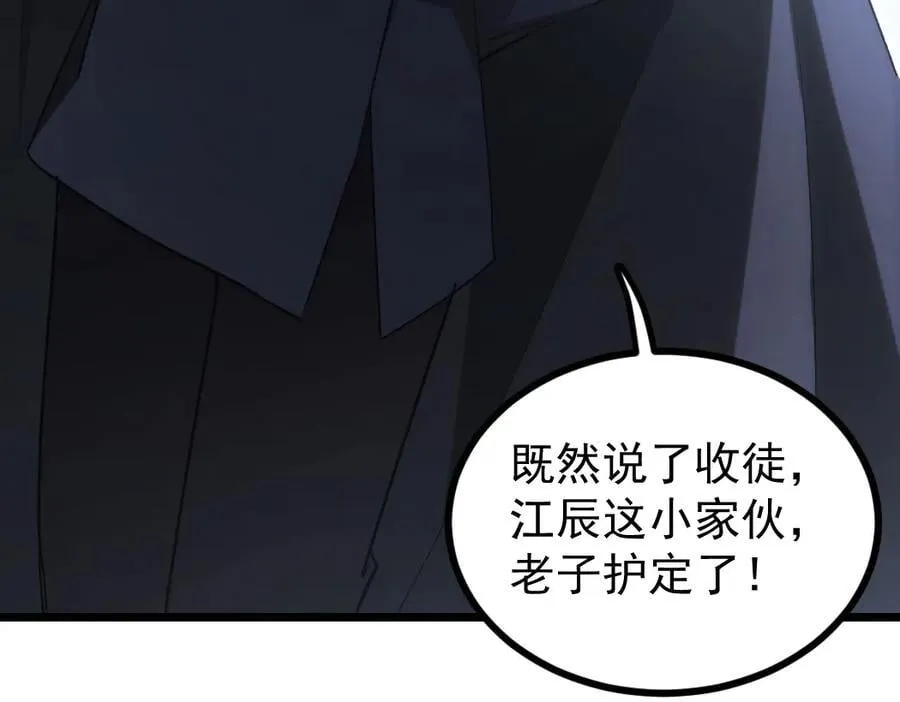 第20话 会会你，江辰57