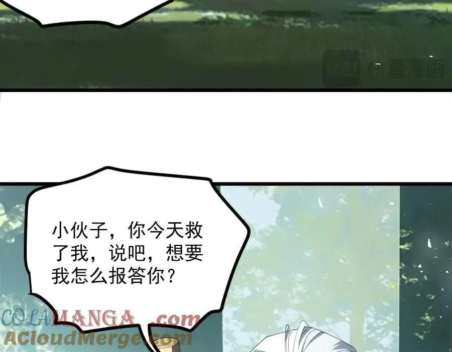 第16话 天骄16
