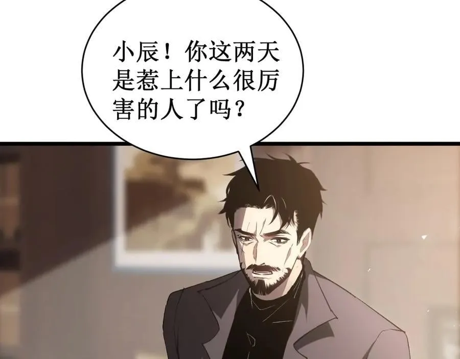 第11话 报道守夜人155