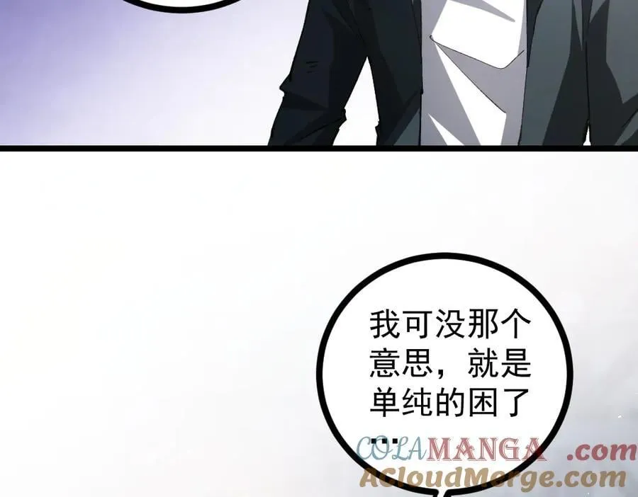 第21话 无敌后裔140