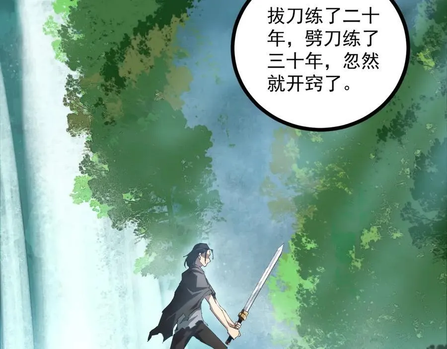 第16话 天骄30