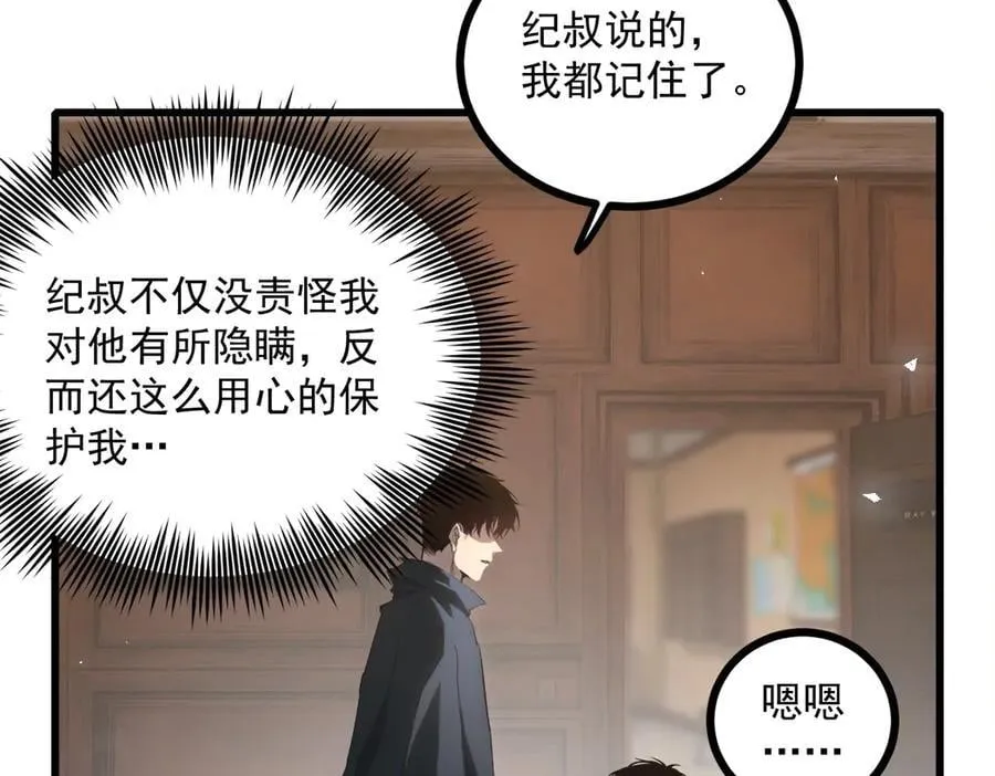 第15话38