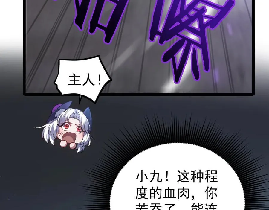 第21话 无敌后裔33
