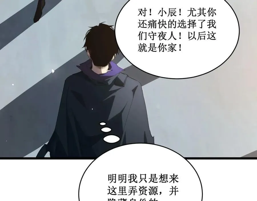 第11话 报道守夜人141