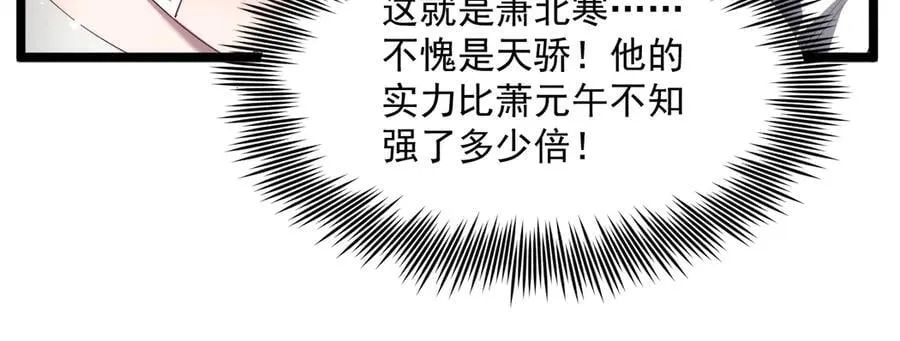 第16话 天骄85