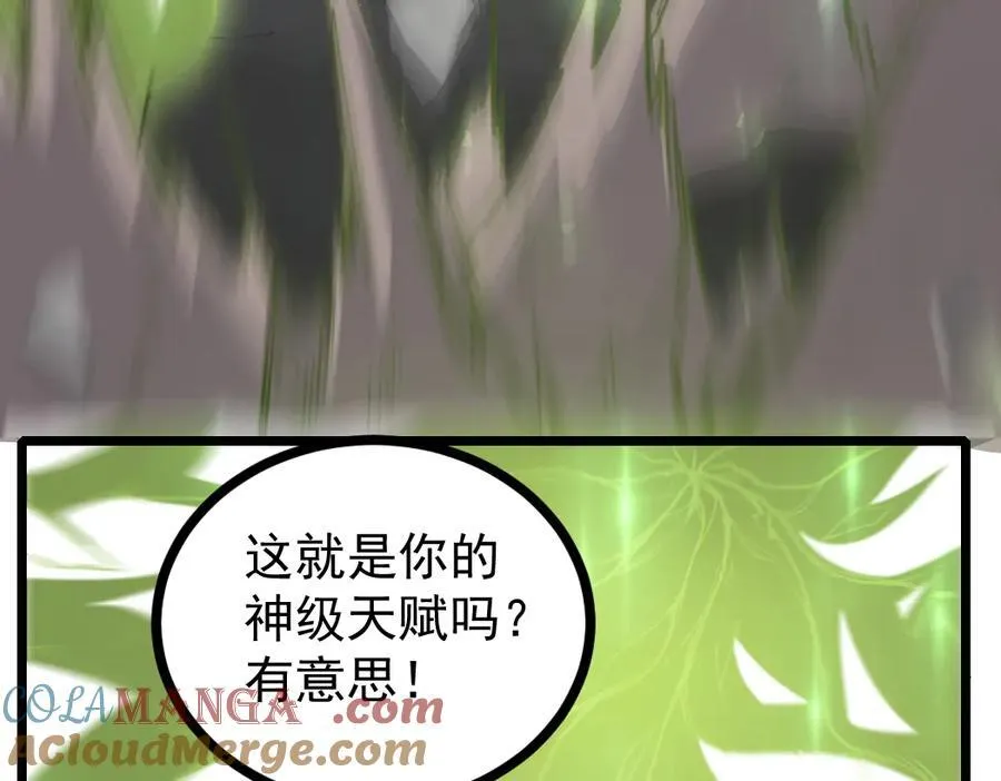 第21话 无敌后裔52