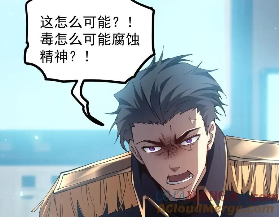 第19话 这是利息100