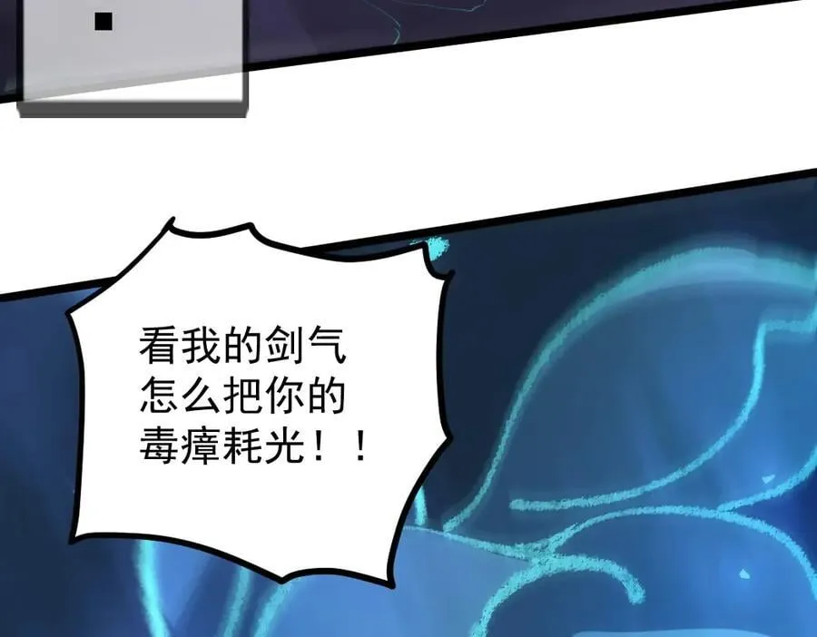 第18话 毒龙103