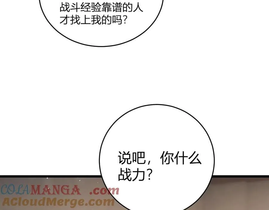 第12话 天骄营124