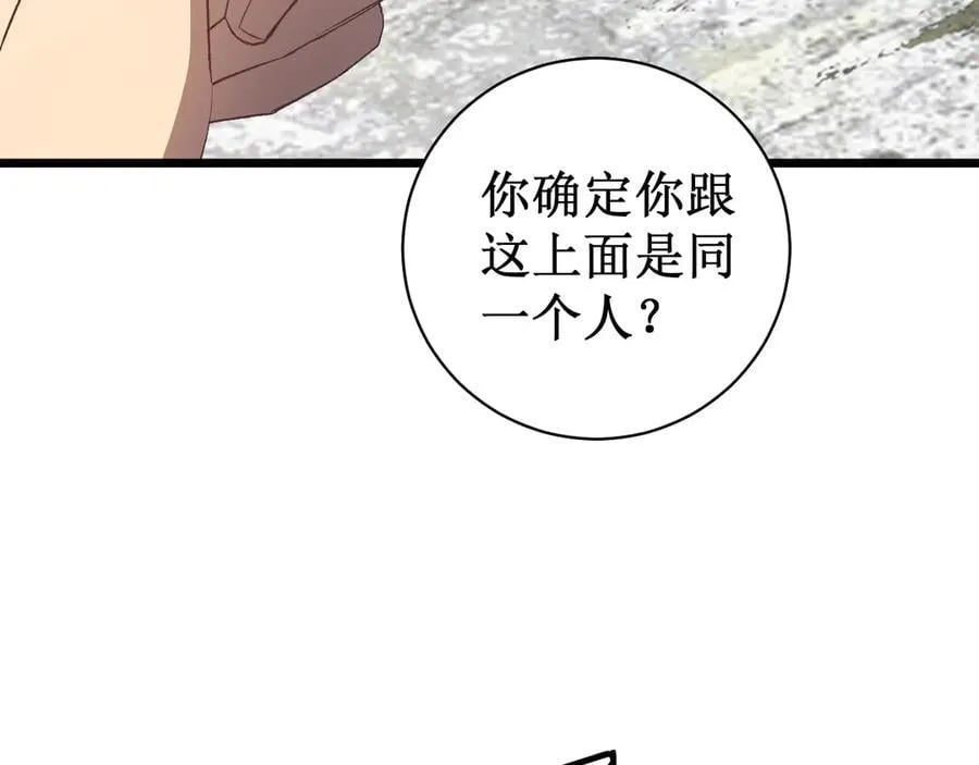第11话 报道守夜人21