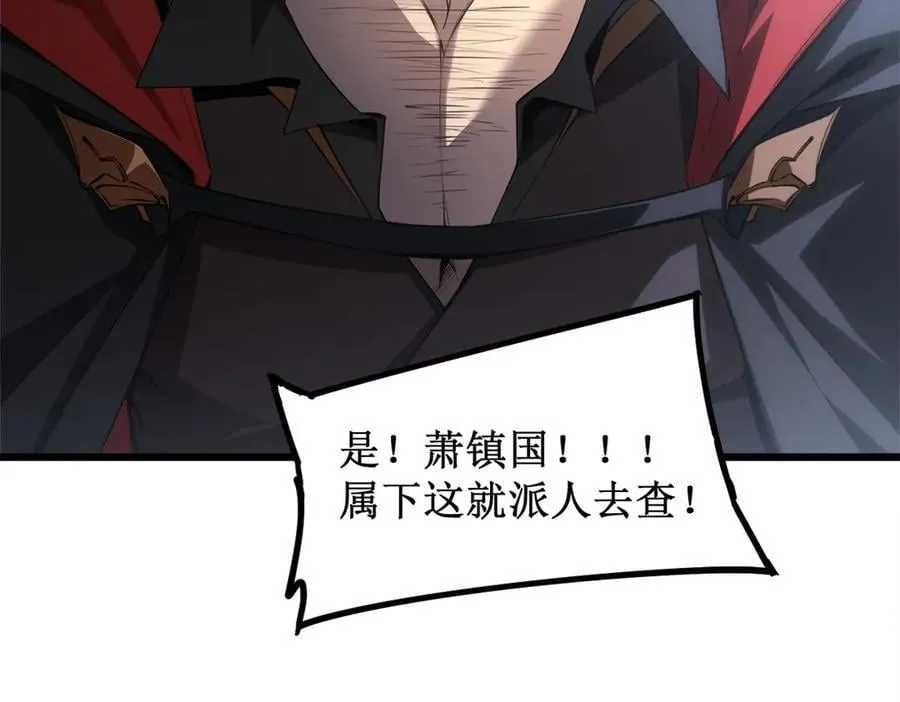 第11话 报道守夜人101
