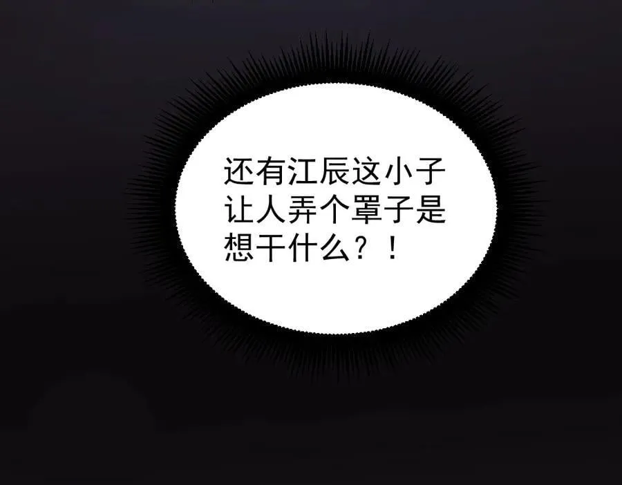 第19话 这是利息51