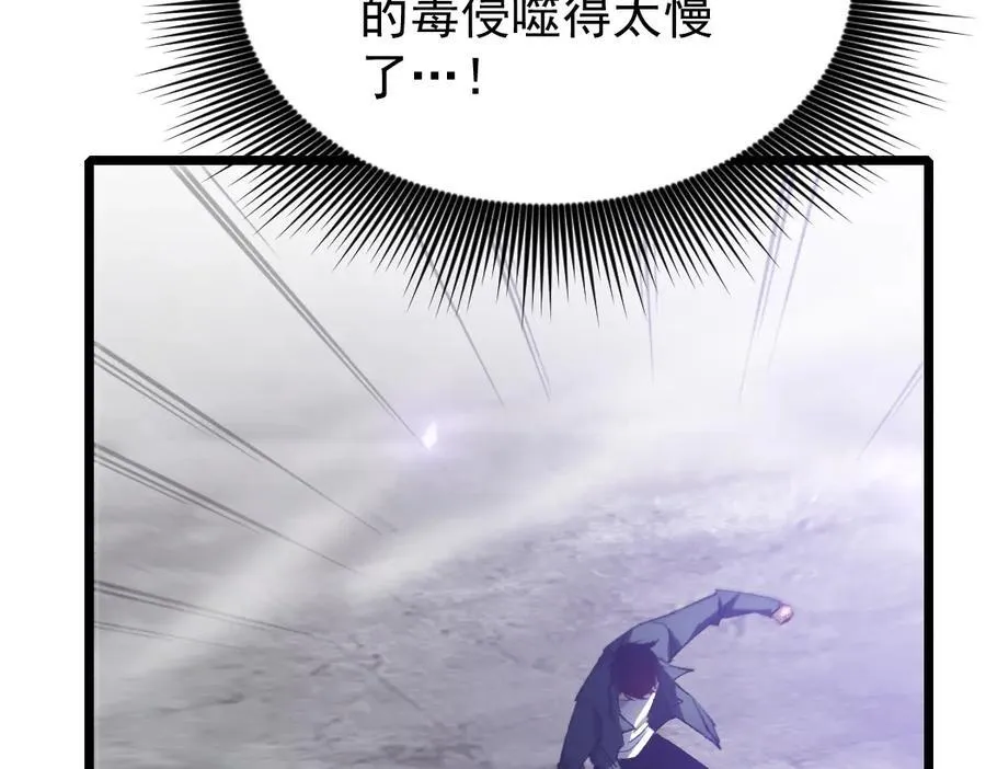 第21话 无敌后裔31