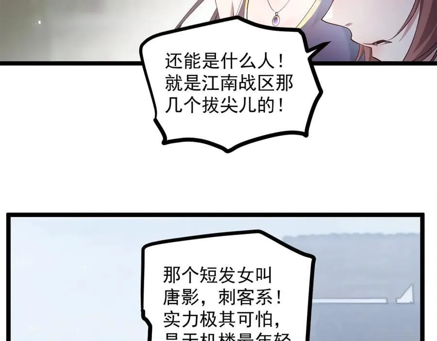 第16话 天骄73