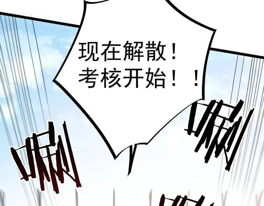 第17话 夺命70