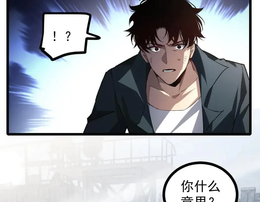 第21话 无敌后裔134