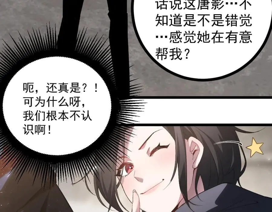 第17话 夺命101