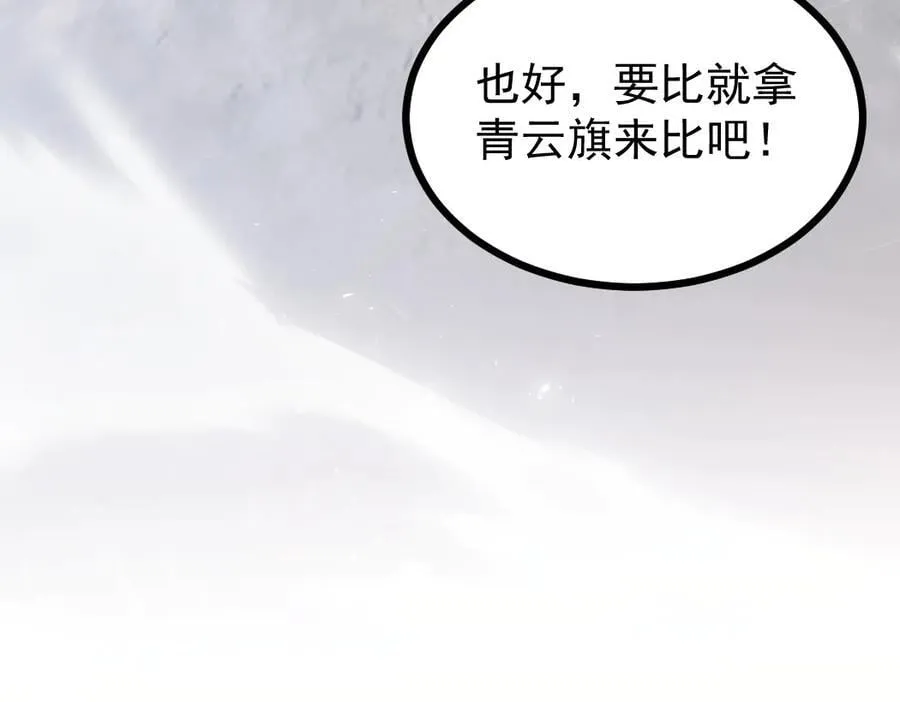 第18话 毒龙51