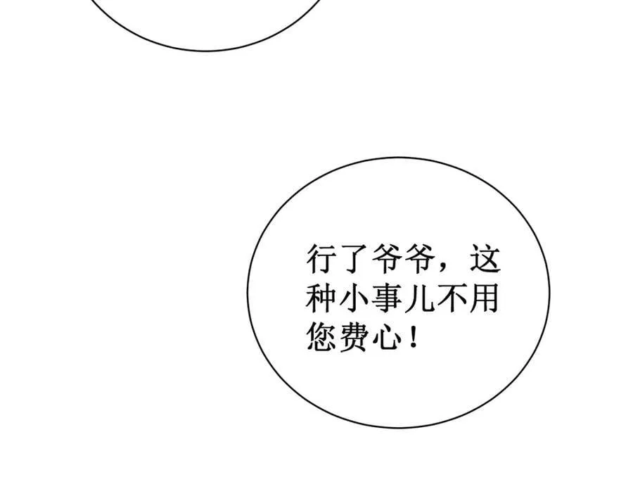 第11话 报道守夜人109