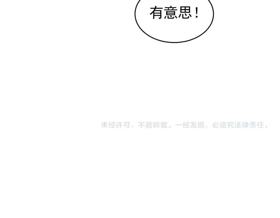 第19话 这是利息134