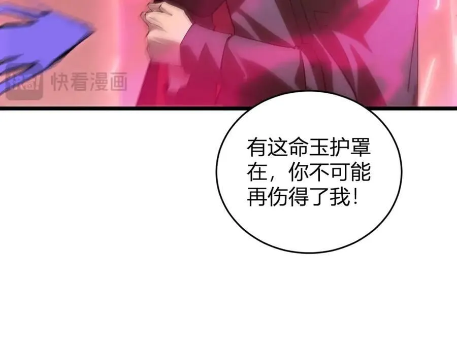 第10话 虫群出击89