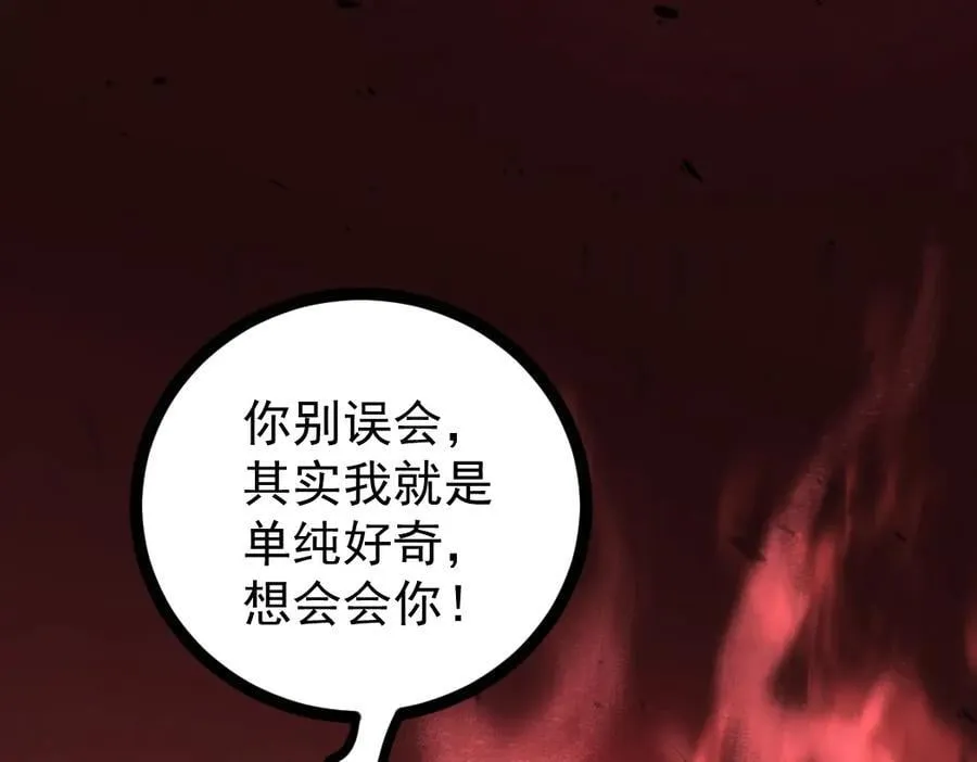 第20话 会会你，江辰130