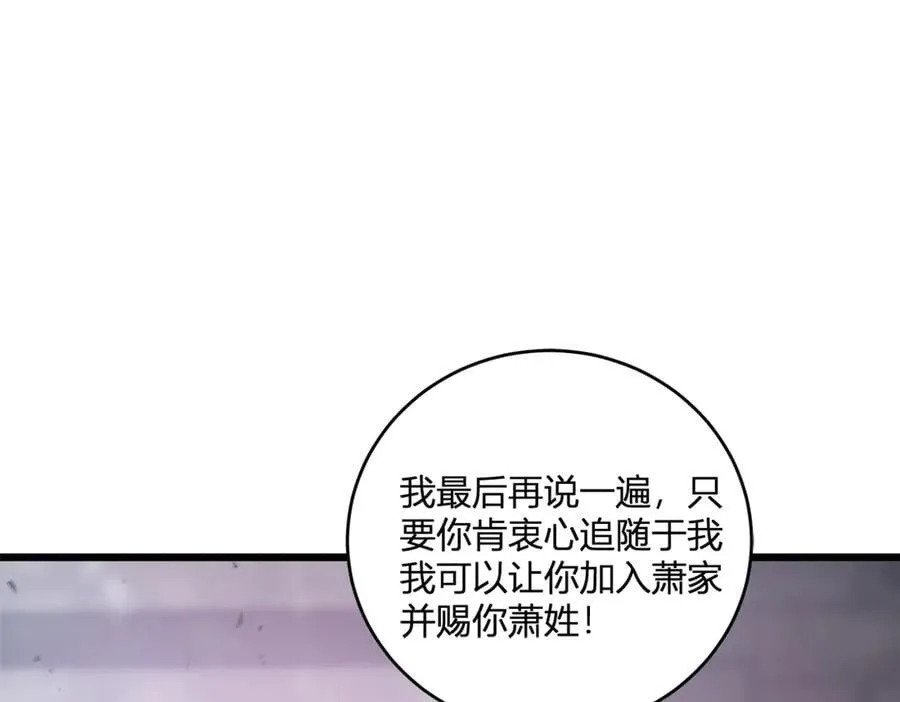 第10话 虫群出击93