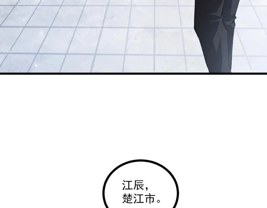 第16话 天骄45