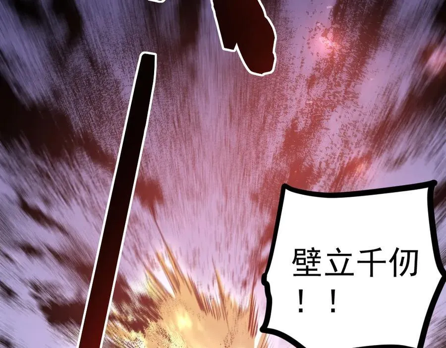 第21话 无敌后裔18