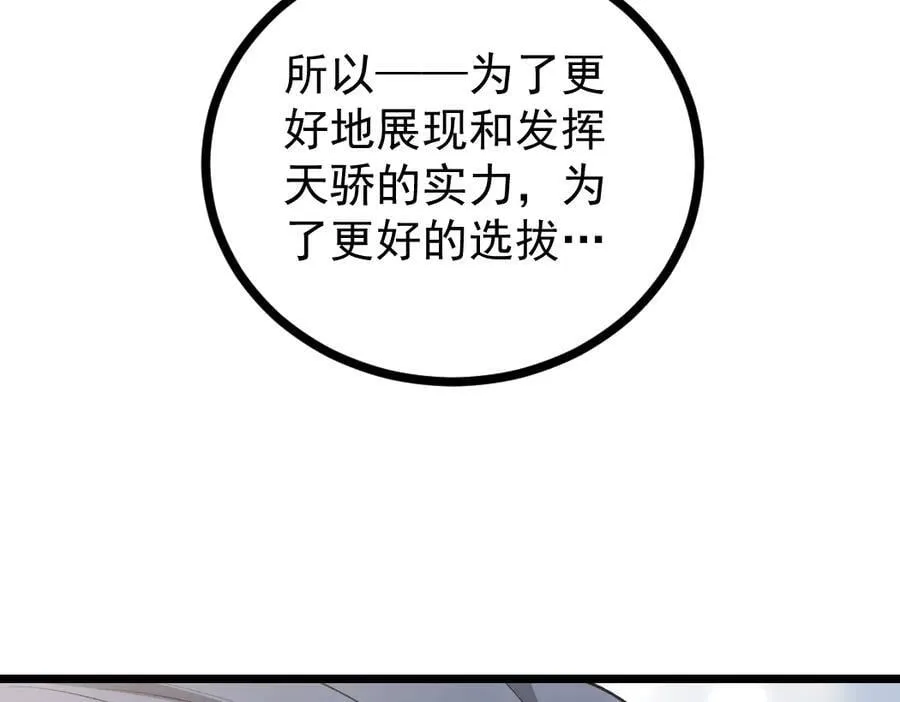 第17话 夺命37