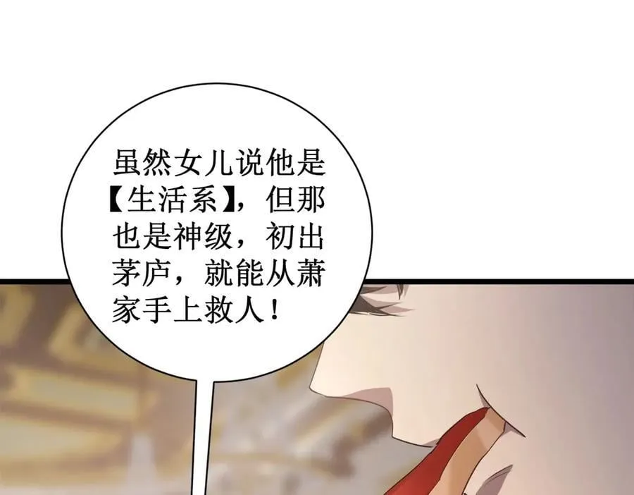 第11话 报道守夜人77