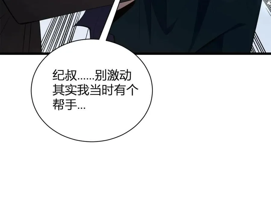 第12话 天骄营29