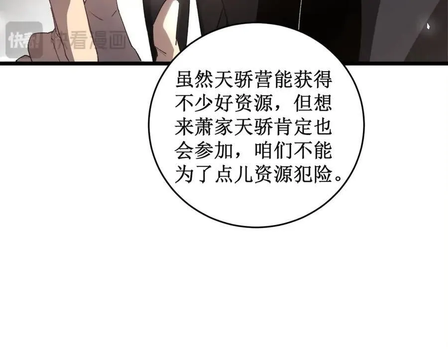 第12话 天骄营67