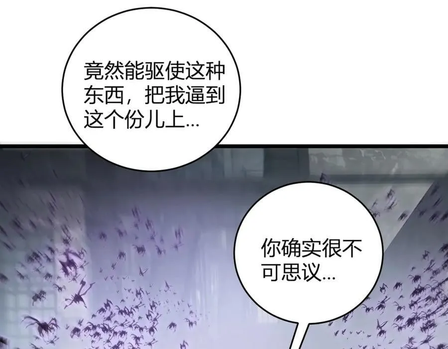第10话 虫群出击90