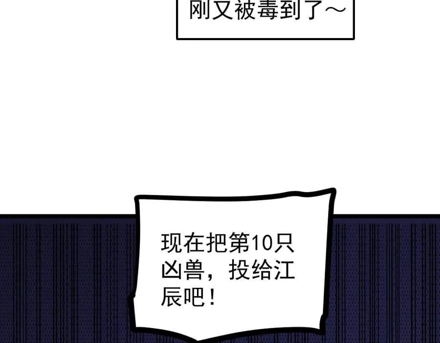 第21话 无敌后裔150