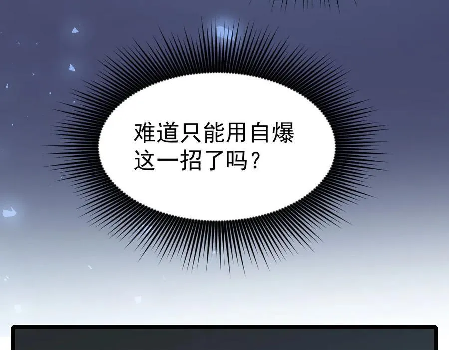 第21话 无敌后裔39