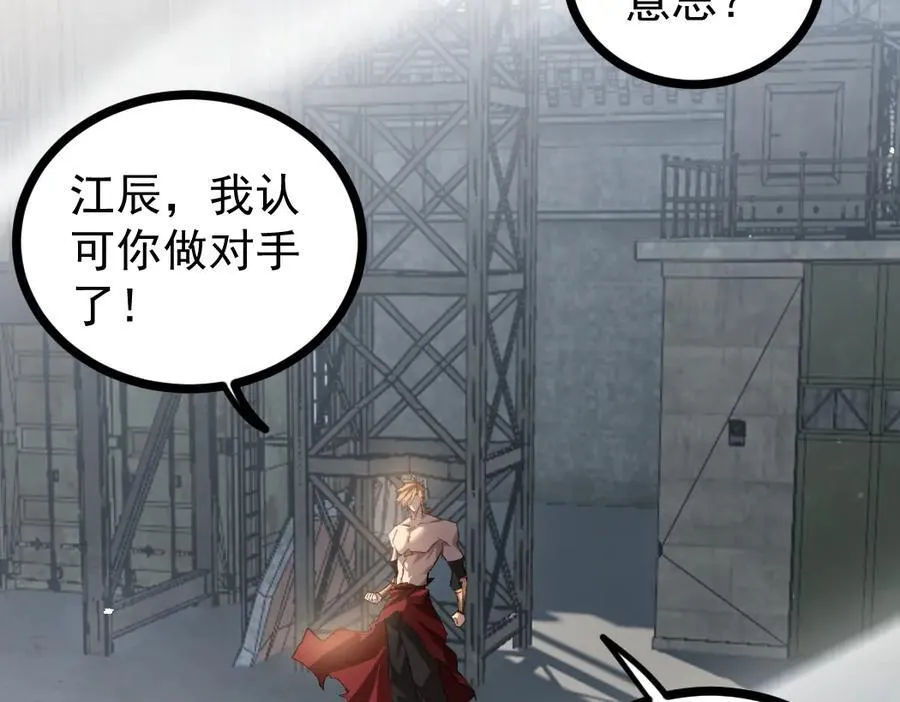 第21话 无敌后裔135