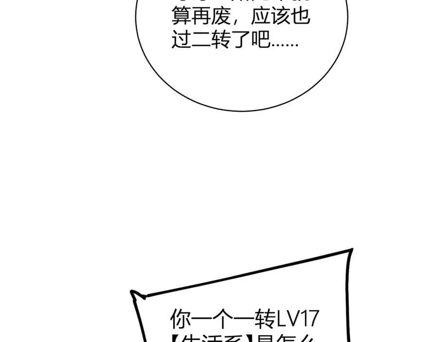 第12话 天骄营26