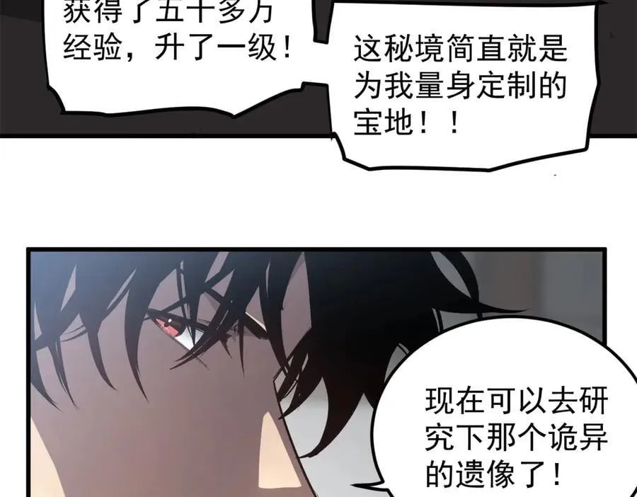 第13话 怎么不笑了94
