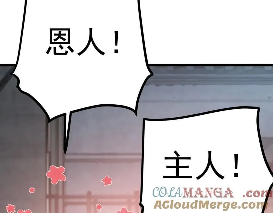 第16话 天骄48