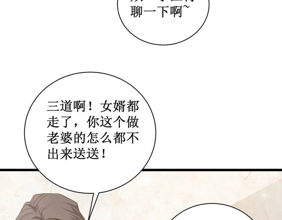 第11话 报道守夜人89