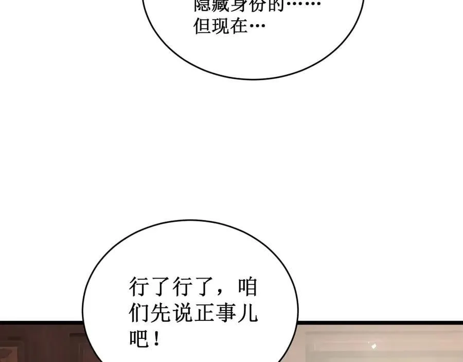 第11话 报道守夜人142
