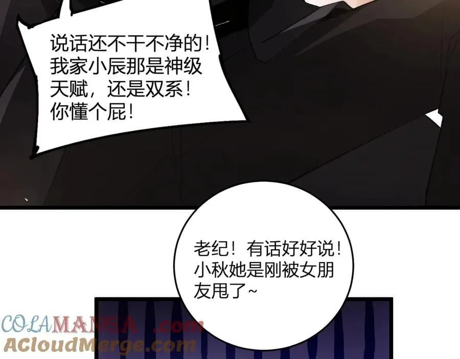 第12话 天骄营132
