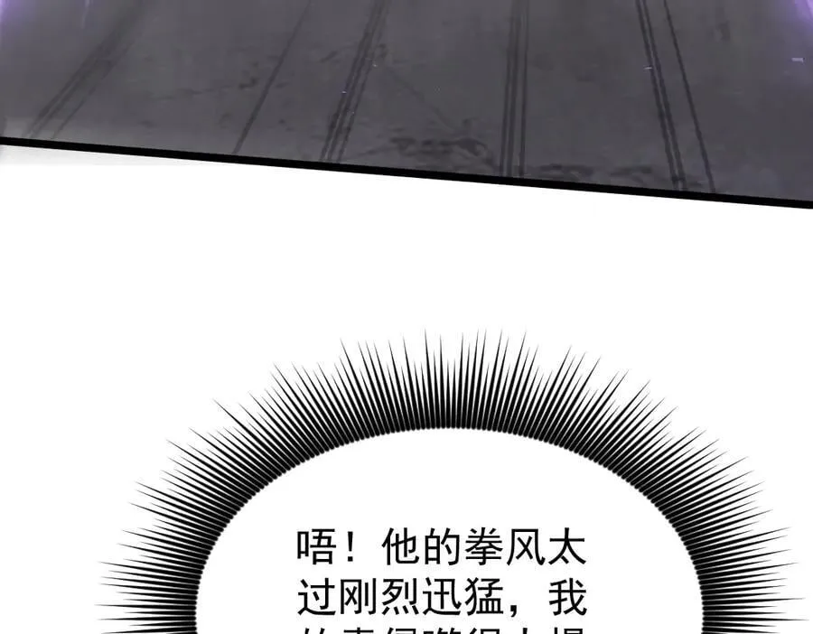 第21话 无敌后裔30