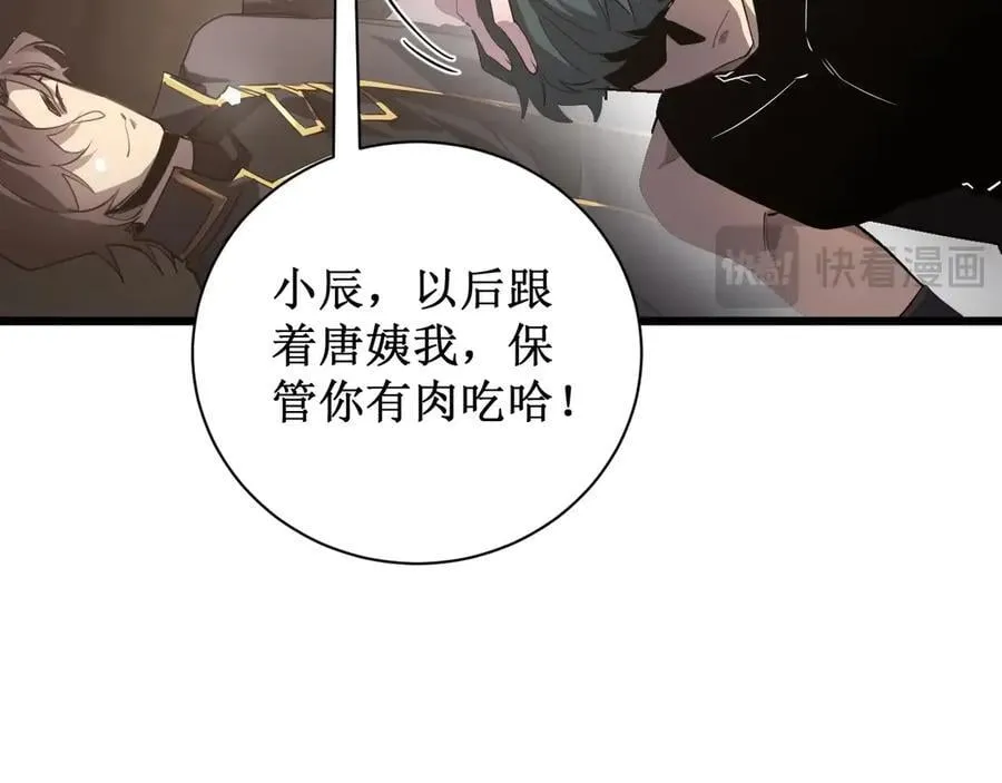 第11话 报道守夜人133