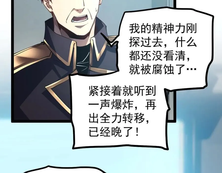 第19话 这是利息99