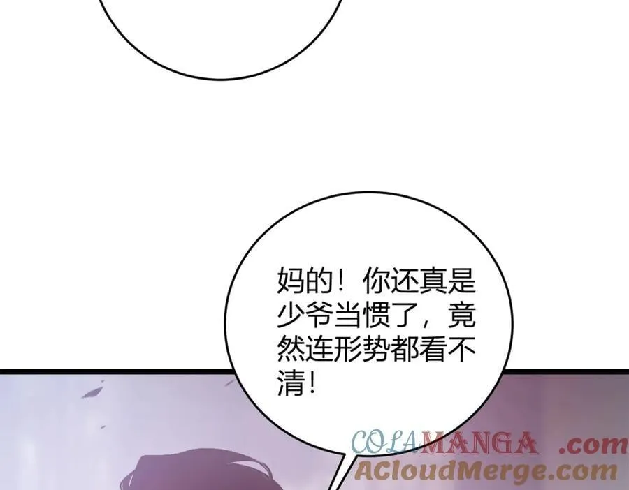 第10话 虫群出击96