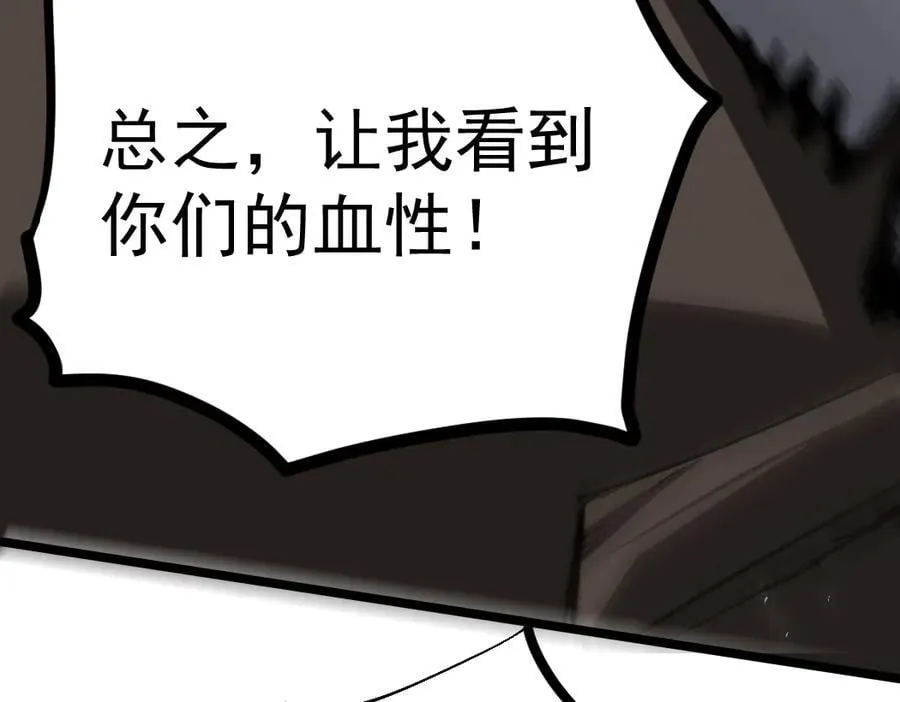 第17话 夺命69