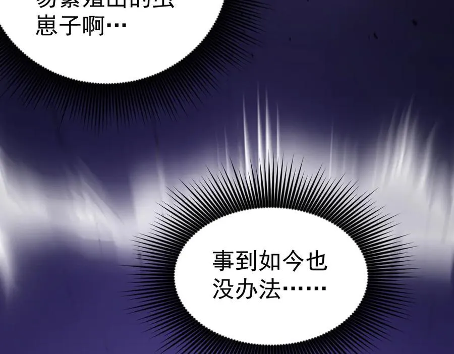 第21话 无敌后裔117