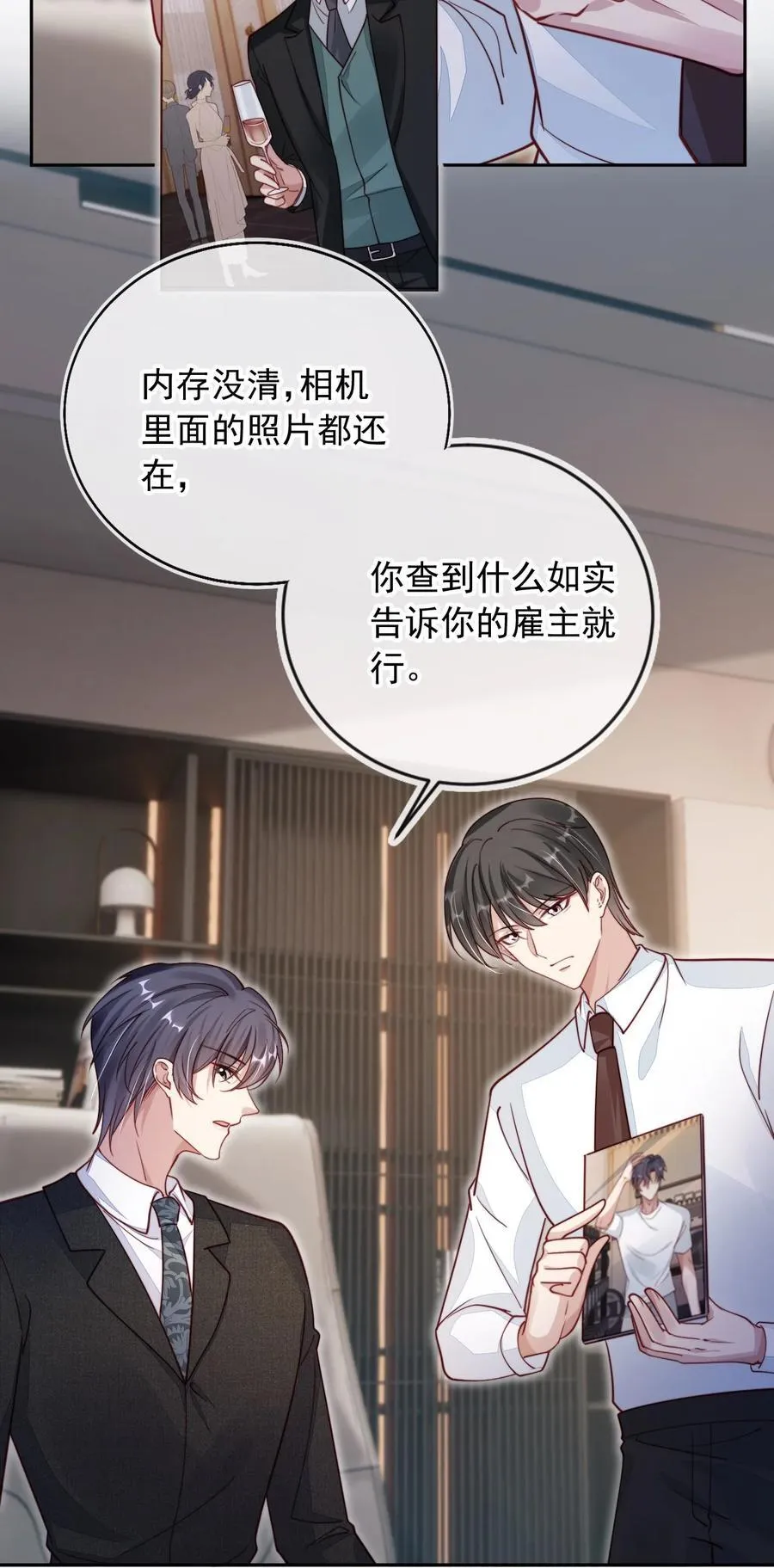 018 他不是反派！32